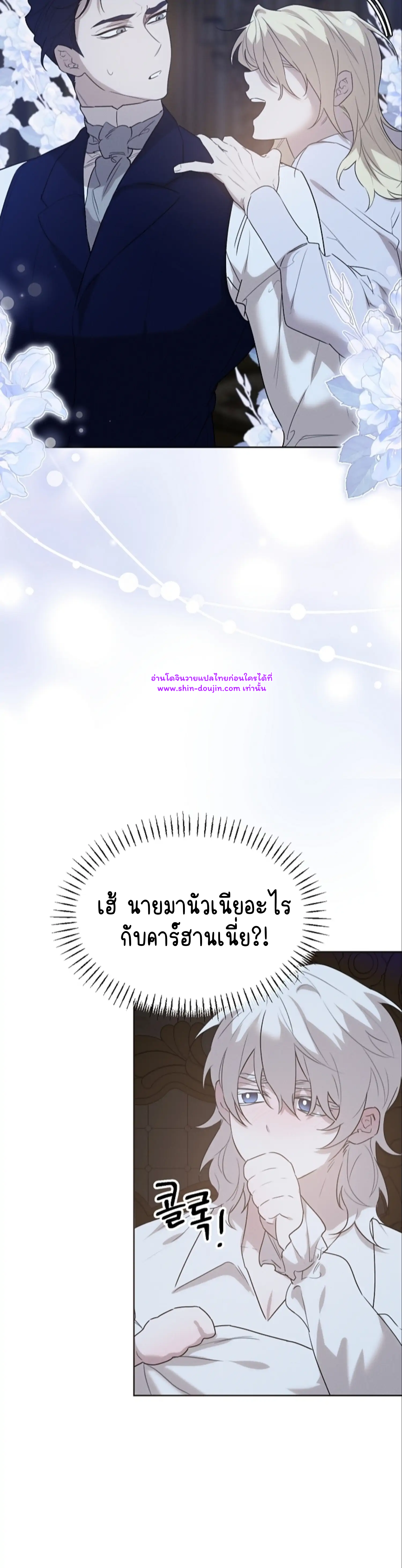 Don’t Press the Button EP 25